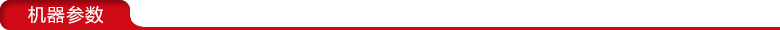 超聲波機(jī)技術(shù)參數(shù) 超聲波機(jī)技術(shù)參數(shù)