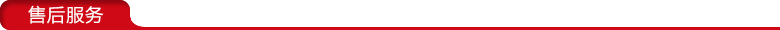 售后服務.png