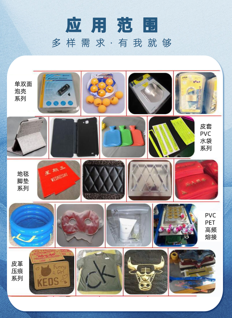 雙頭氣動雙電箱高周波機